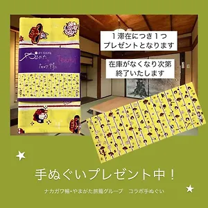  Villa Yamagata Kyomachihatago Kyotostation Mae Japan